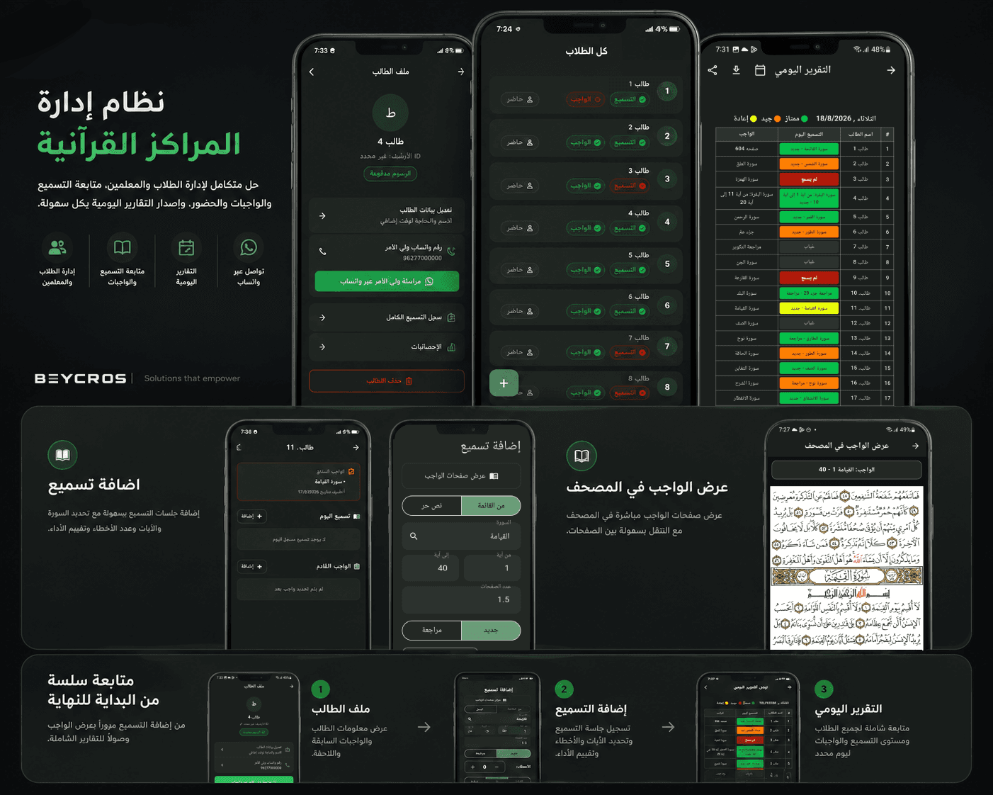 Quran Center Management System