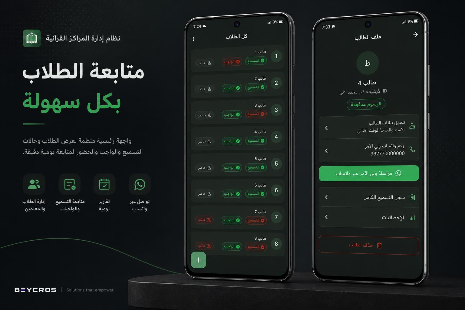 Quran Center Management System