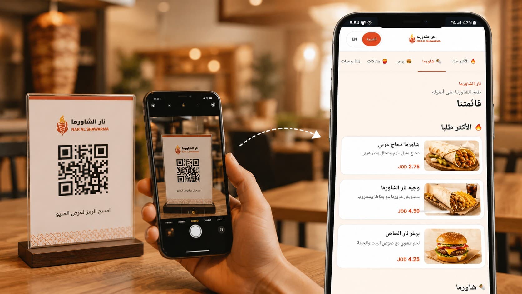 NAR AL SHAWARMA — Restaurant QR Menu Management System