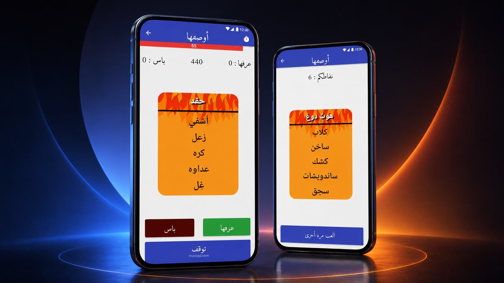 Awsafha — Arabic Word Challenge Game